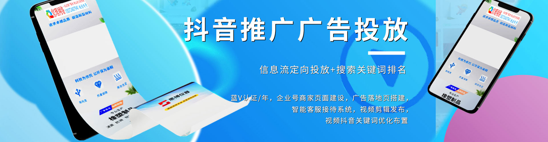 芮城信息流竞价