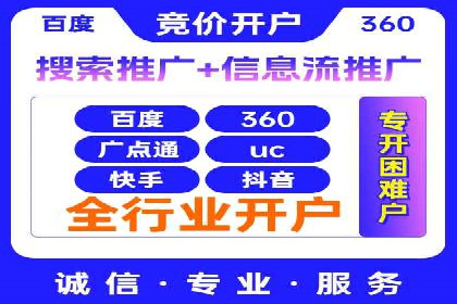 竞价代运营助力中小企业SEM推广的策略与效果